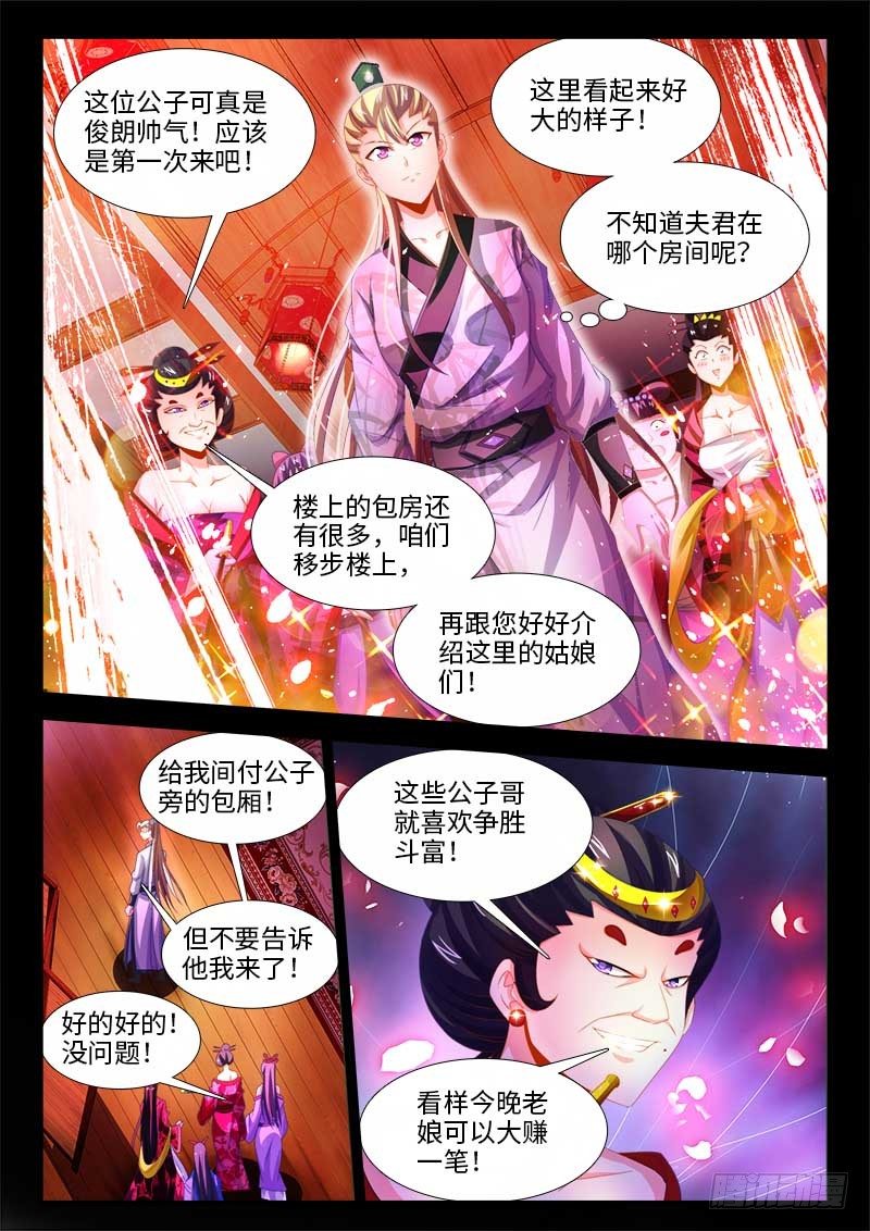 食色大陆韩漫全集-145、小如粟米无删减无遮挡章节图片 