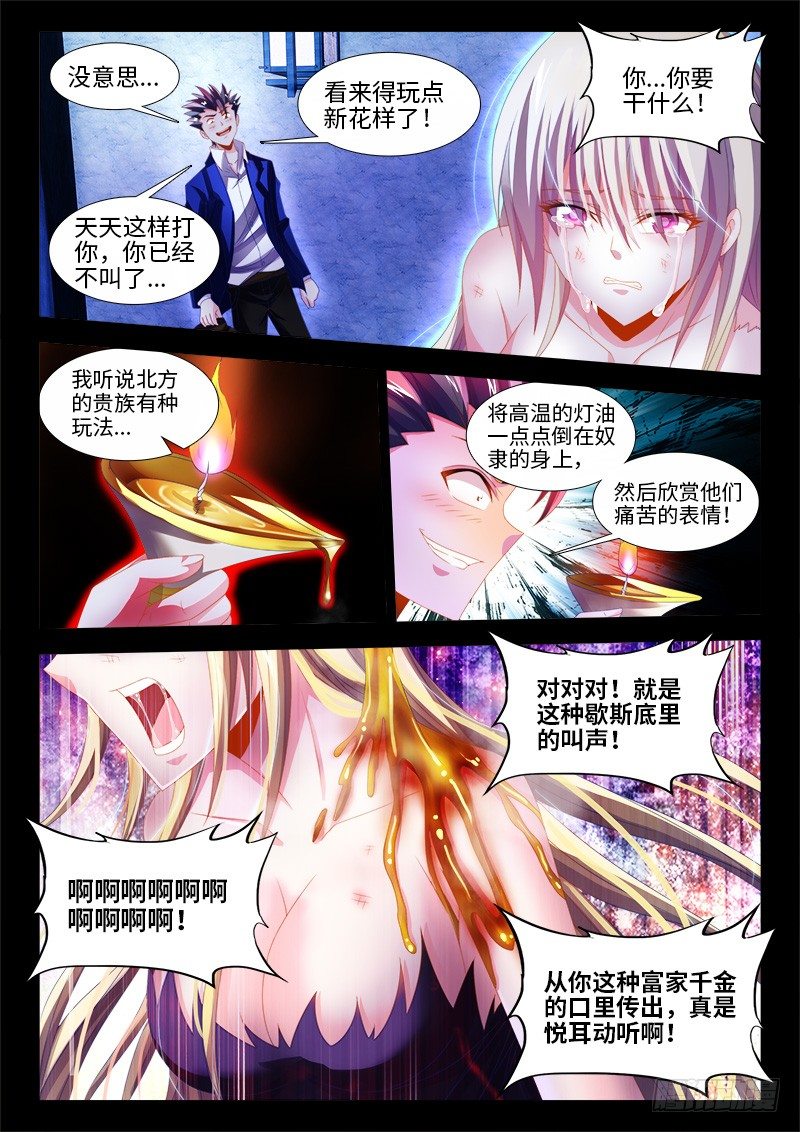食色大陆韩漫全集-146、从此再见是路人无删减无遮挡章节图片 