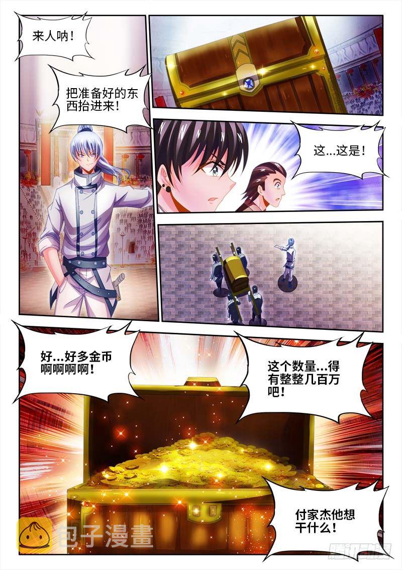 食色大陆韩漫全集-147、试刀无删减无遮挡章节图片 