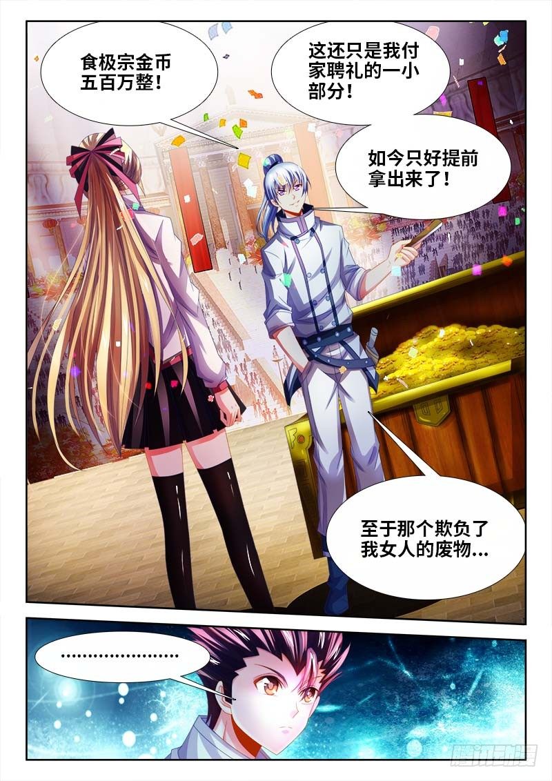 食色大陆韩漫全集-147、试刀无删减无遮挡章节图片 