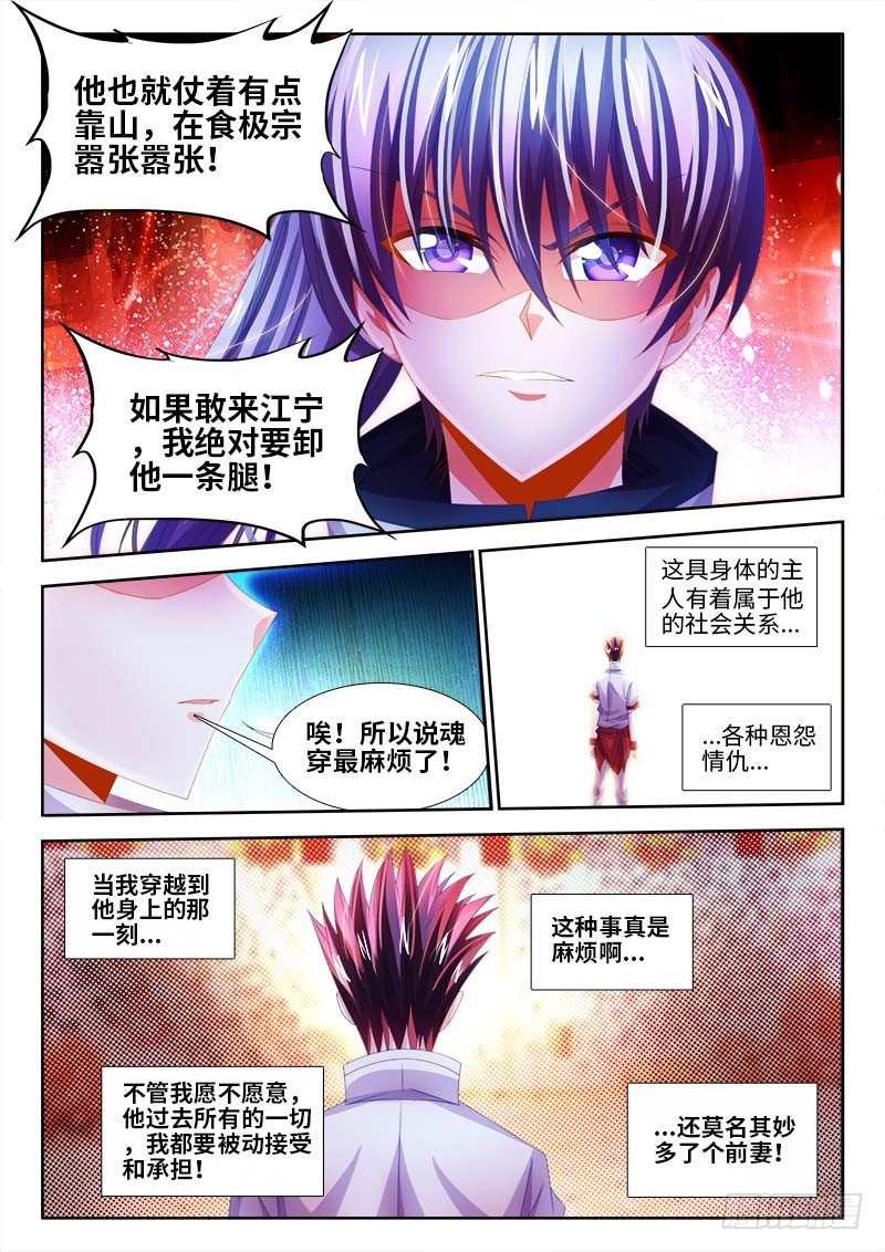 食色大陆韩漫全集-147、试刀无删减无遮挡章节图片 