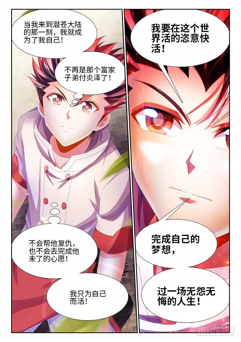 食色大陆韩漫全集-147、试刀无删减无遮挡章节图片 