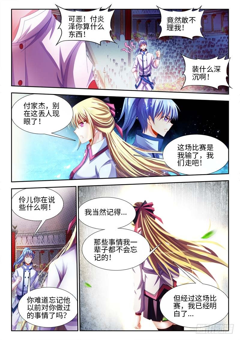 食色大陆韩漫全集-147、试刀无删减无遮挡章节图片 