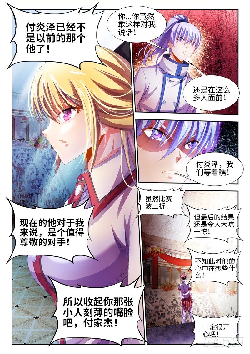 食色大陆韩漫全集-147、试刀无删减无遮挡章节图片 