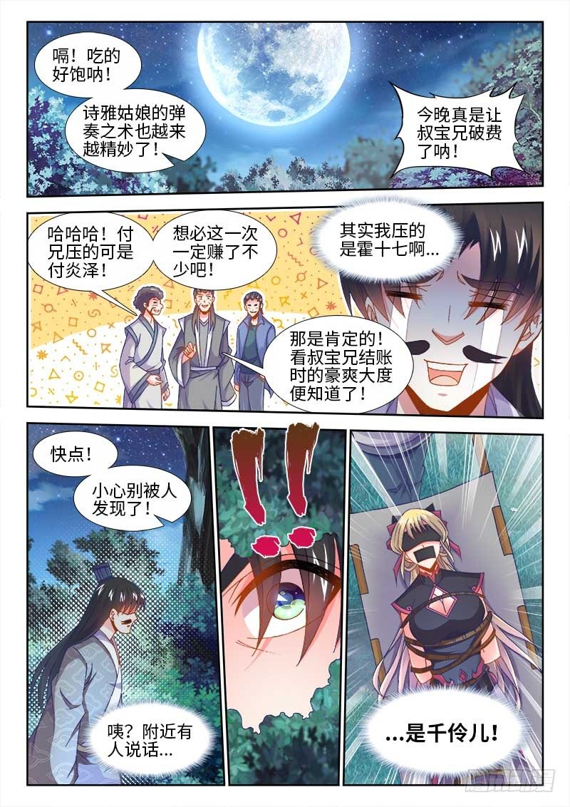 食色大陆韩漫全集-149、竟然是他！无删减无遮挡章节图片 