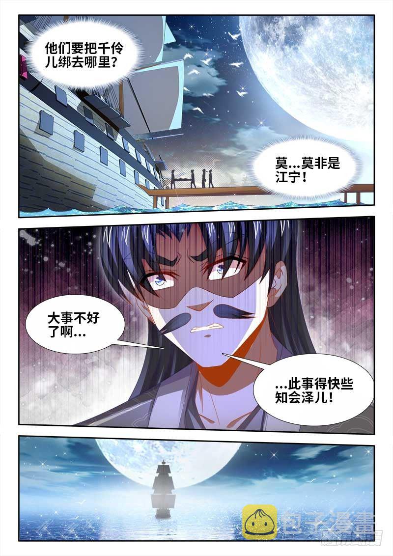 食色大陆韩漫全集-149、竟然是他！无删减无遮挡章节图片 