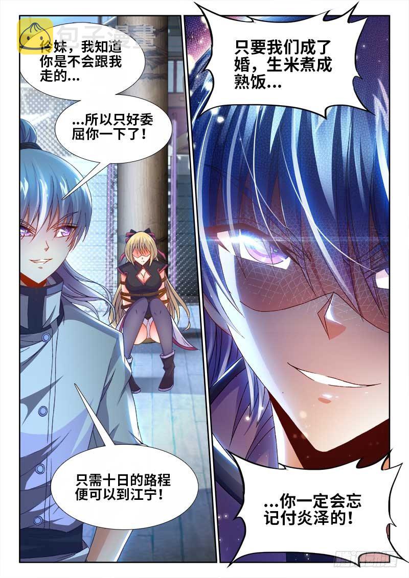 食色大陆韩漫全集-149、竟然是他！无删减无遮挡章节图片 