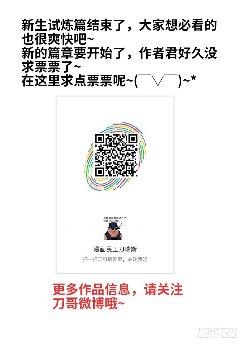 食色大陆韩漫全集-149、竟然是他！无删减无遮挡章节图片 