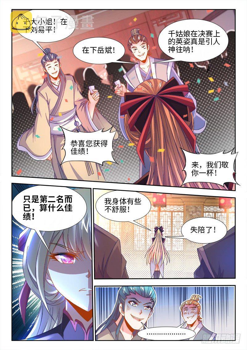 食色大陆韩漫全集-149、竟然是他！无删减无遮挡章节图片 