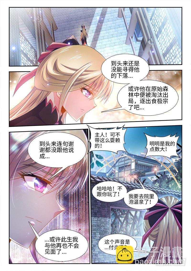 食色大陆韩漫全集-149、竟然是他！无删减无遮挡章节图片 
