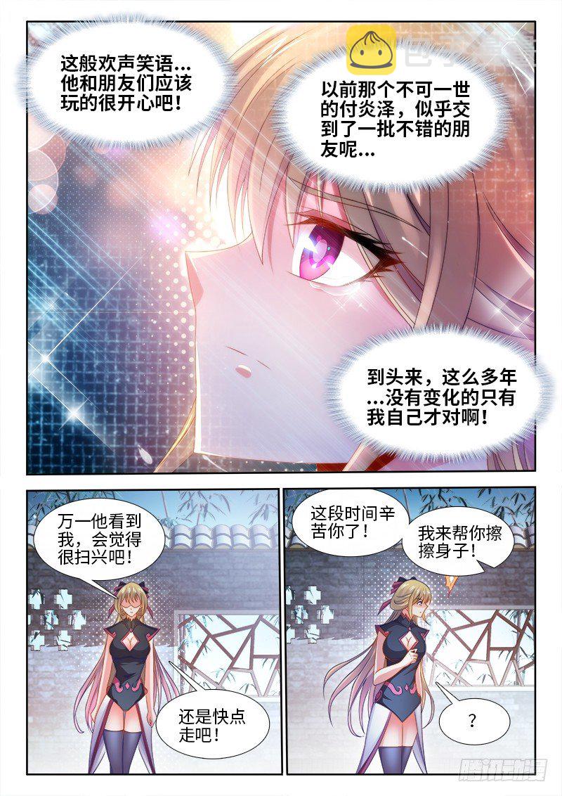 食色大陆韩漫全集-149、竟然是他！无删减无遮挡章节图片 
