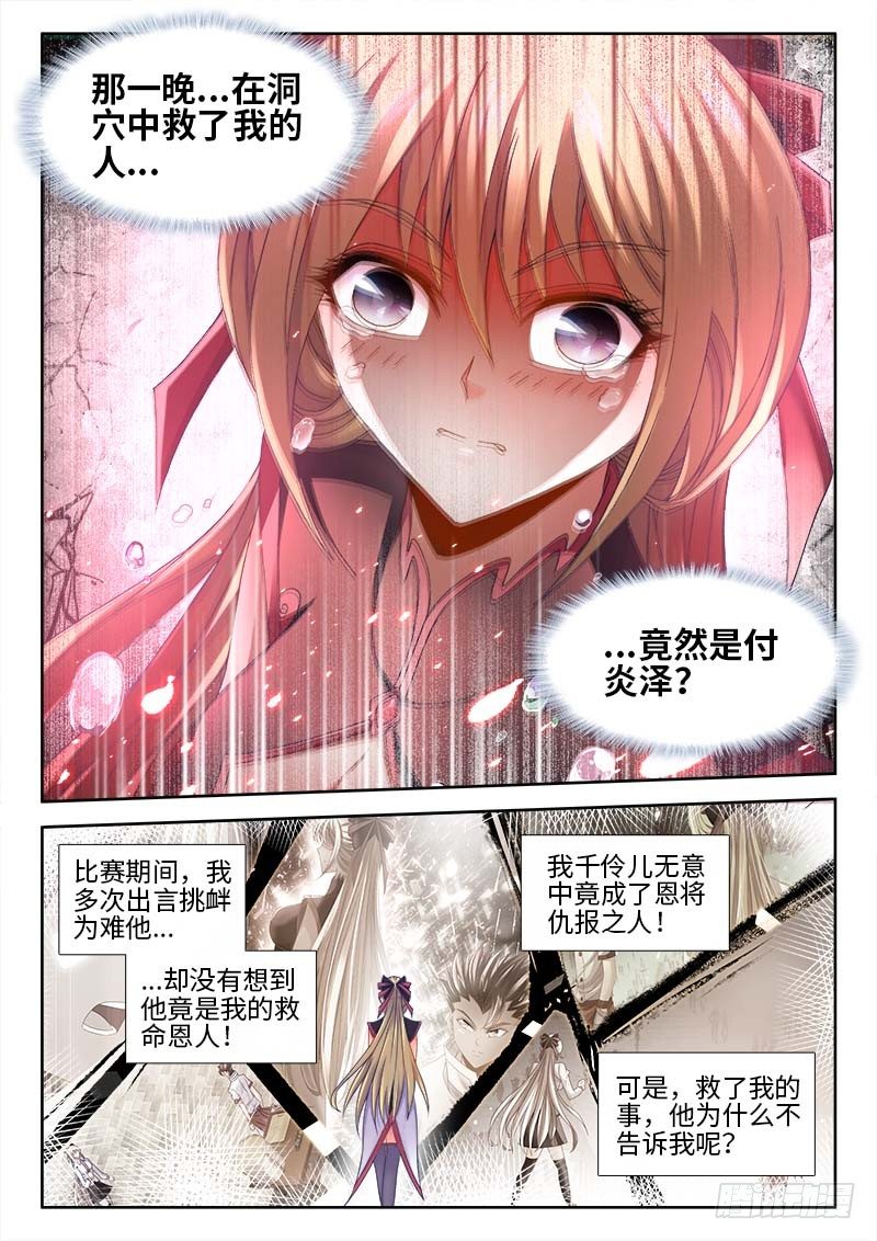 食色大陆韩漫全集-149、竟然是他！无删减无遮挡章节图片 