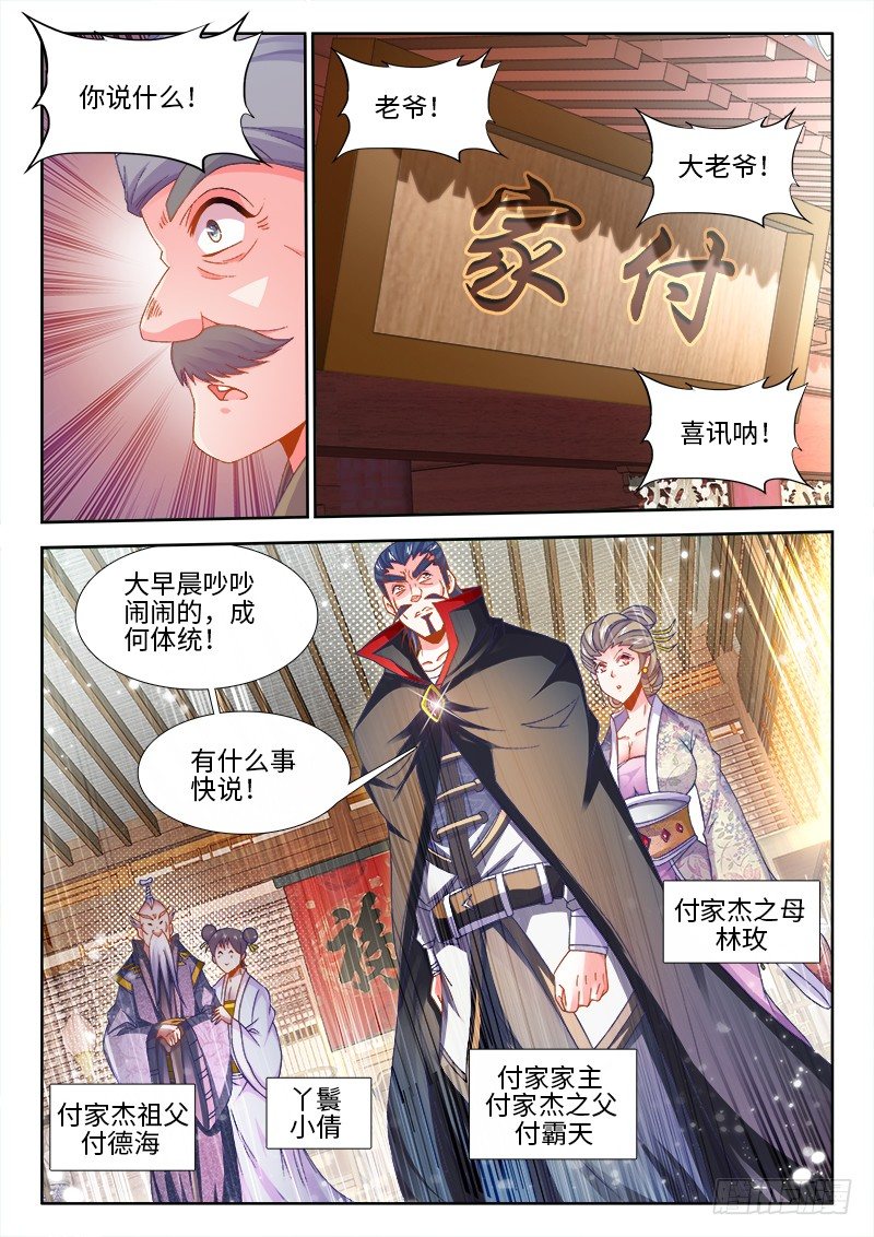 食色大陆韩漫全集-150、离别无删减无遮挡章节图片 
