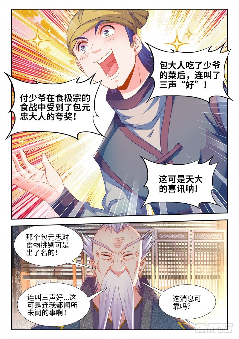 食色大陆韩漫全集-150、离别无删减无遮挡章节图片 
