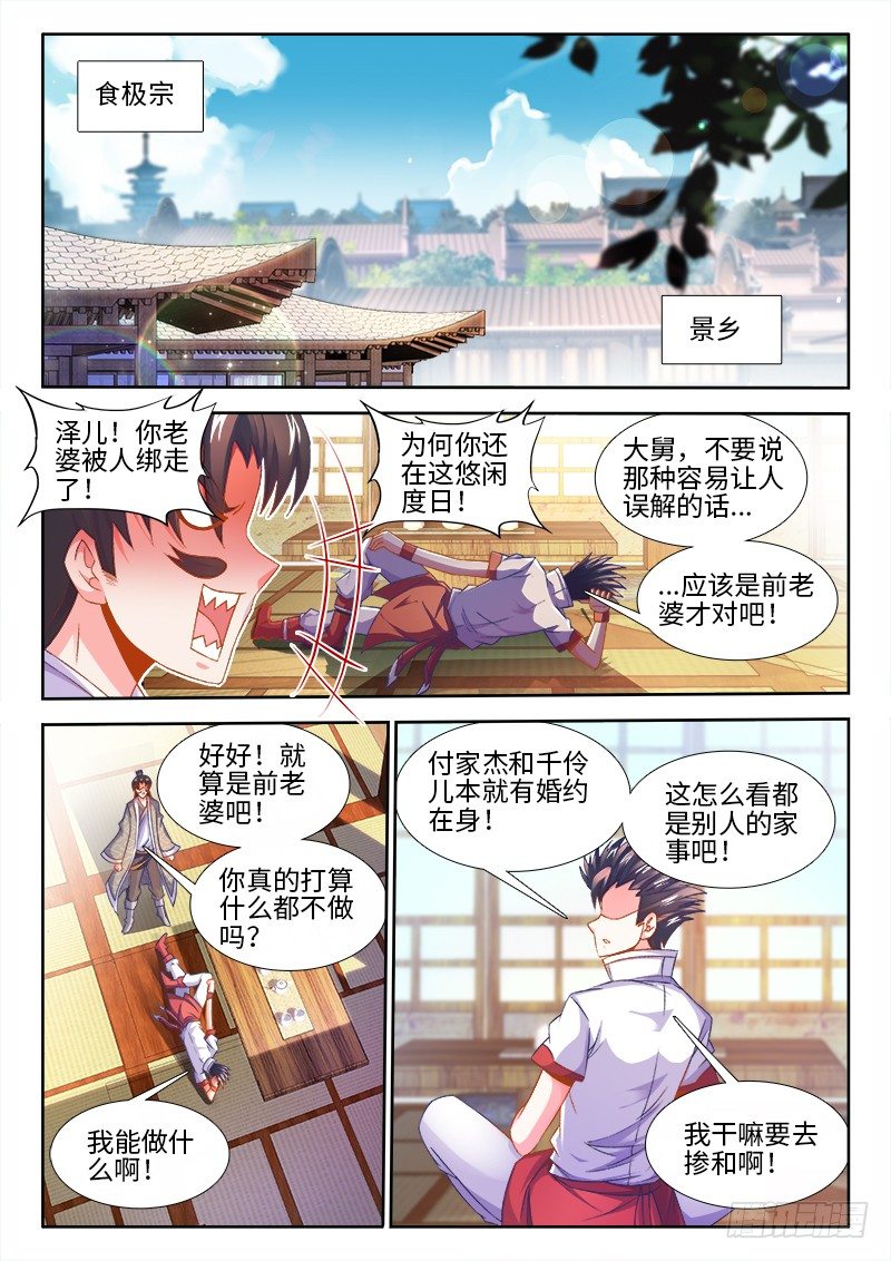 食色大陆韩漫全集-150、离别无删减无遮挡章节图片 