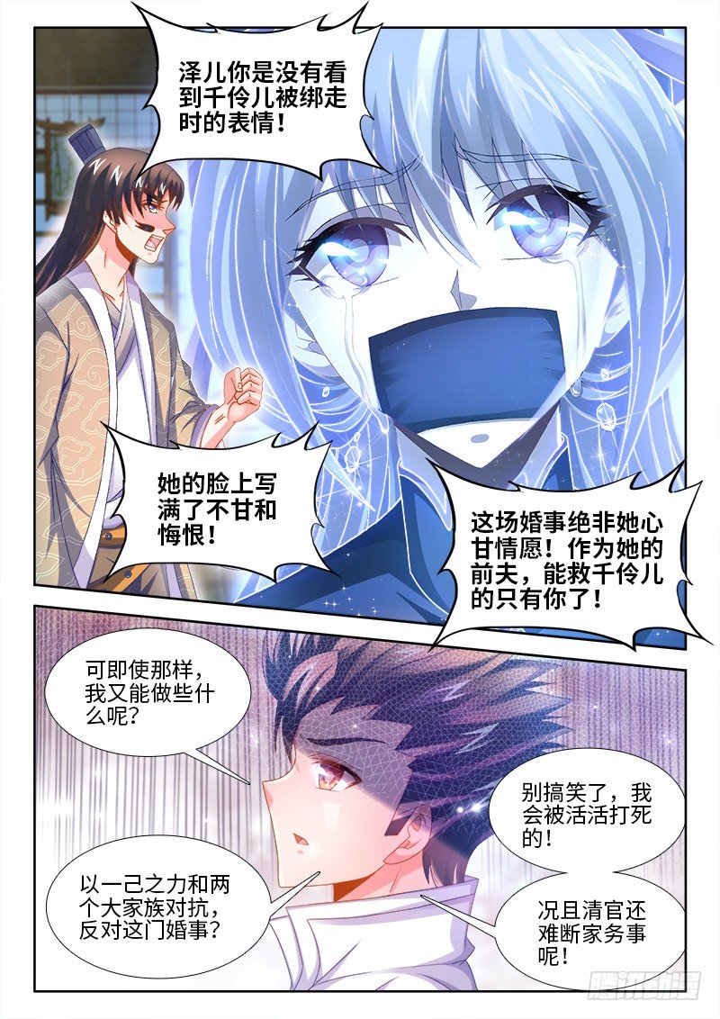 食色大陆韩漫全集-150、离别无删减无遮挡章节图片 