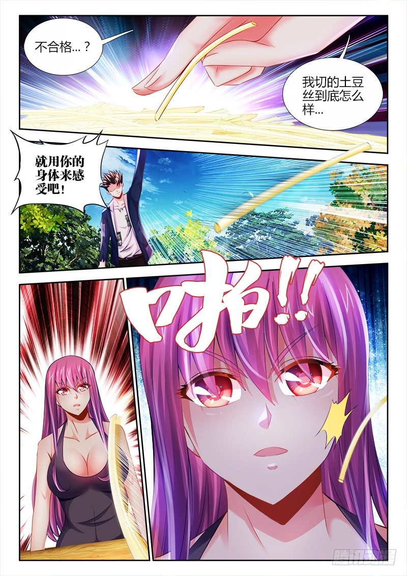 食色大陆韩漫全集-016、吟诗撩妹无删减无遮挡章节图片 