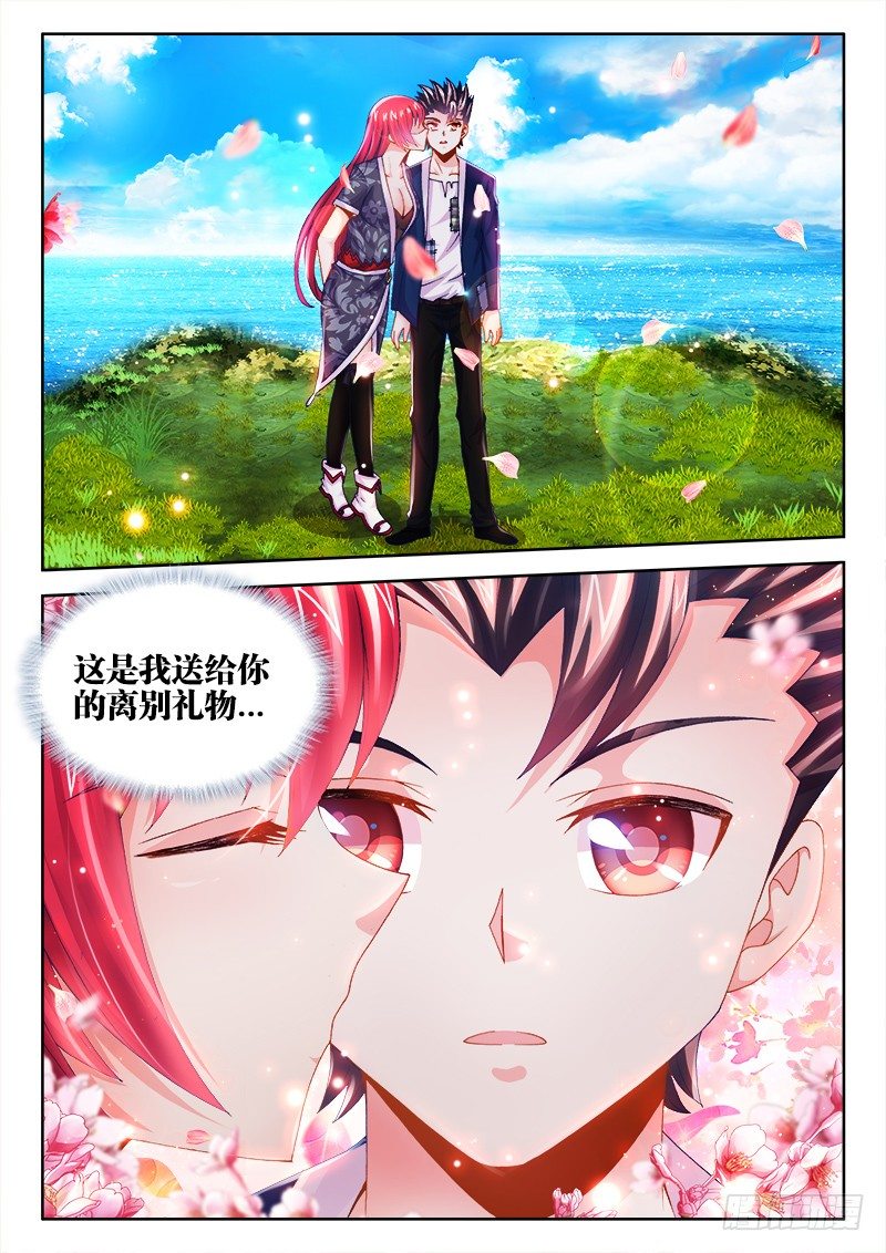 食色大陆韩漫全集-016、吟诗撩妹无删减无遮挡章节图片 