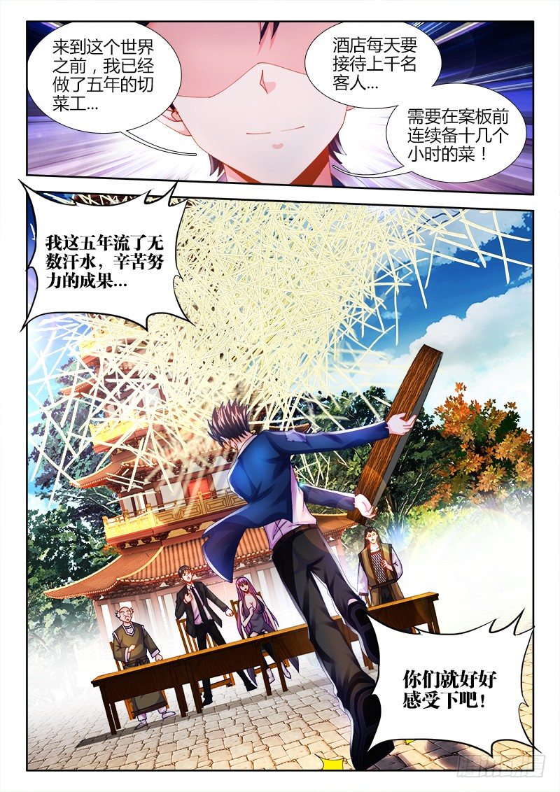 食色大陆韩漫全集-016、吟诗撩妹无删减无遮挡章节图片 
