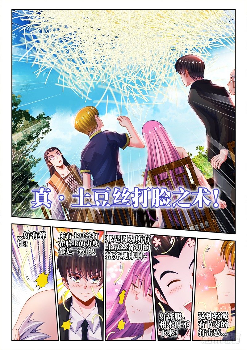 食色大陆韩漫全集-016、吟诗撩妹无删减无遮挡章节图片 