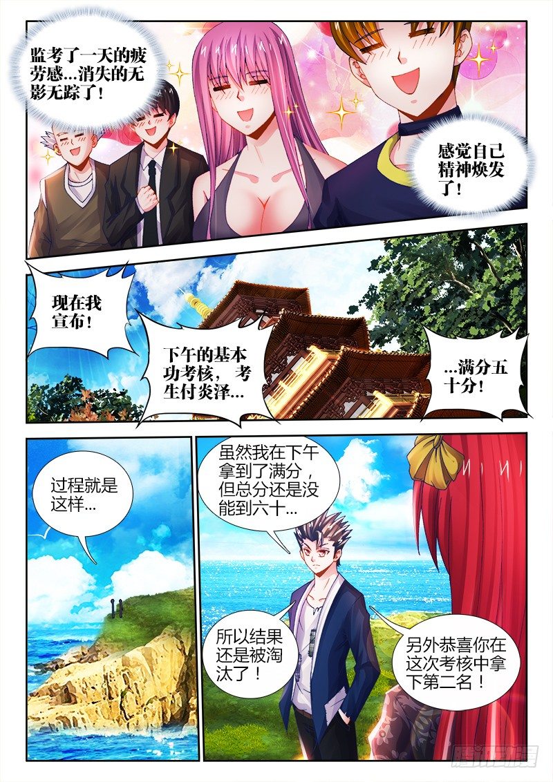 食色大陆韩漫全集-016、吟诗撩妹无删减无遮挡章节图片 