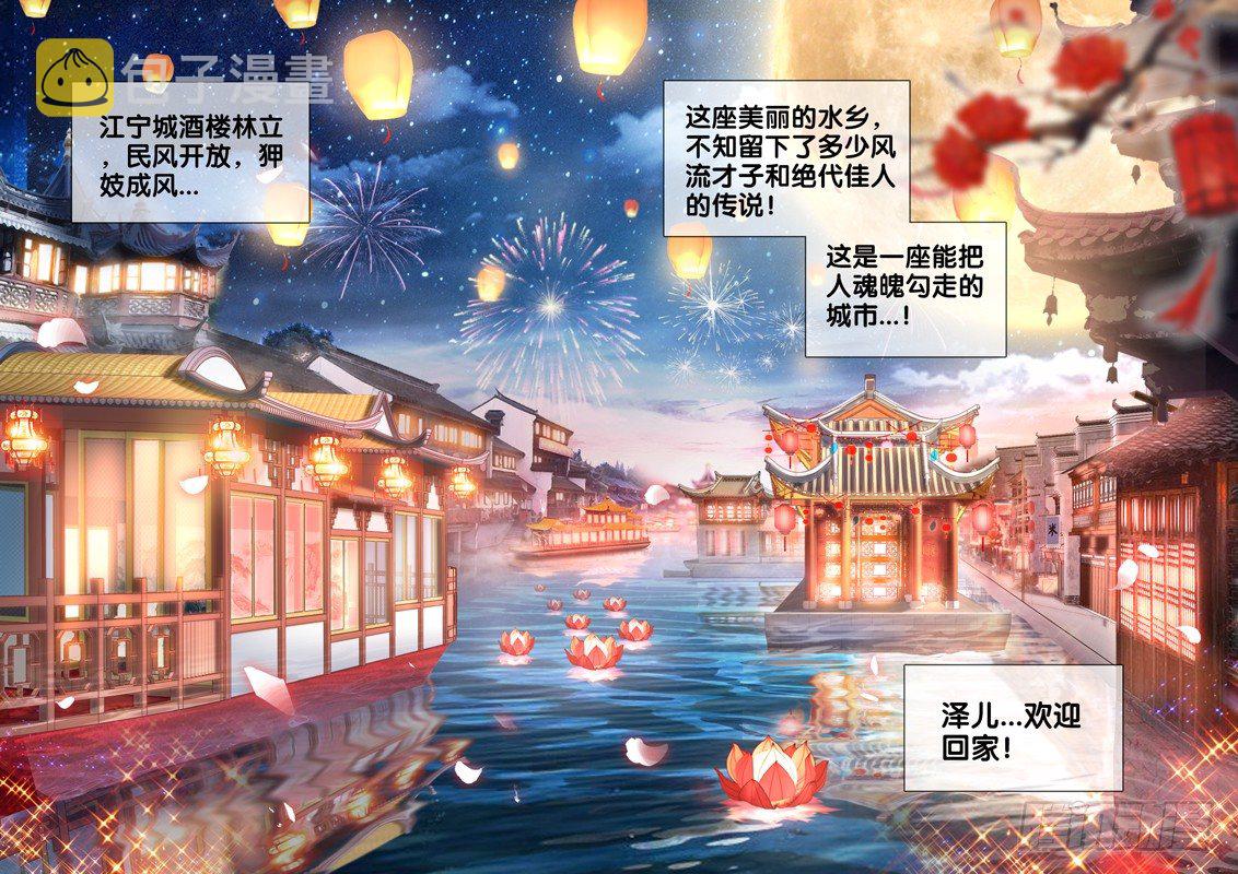 食色大陆韩漫全集-151、欢迎回家！无删减无遮挡章节图片 