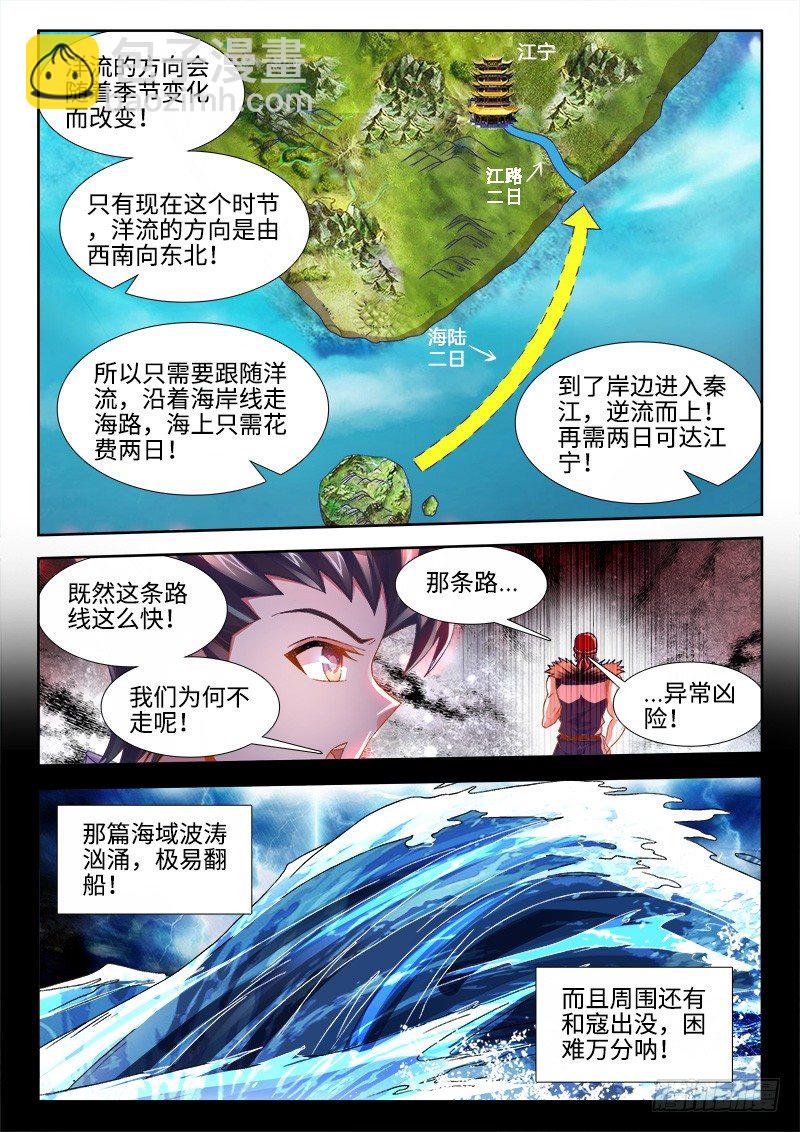 食色大陆韩漫全集-151、欢迎回家！无删减无遮挡章节图片 