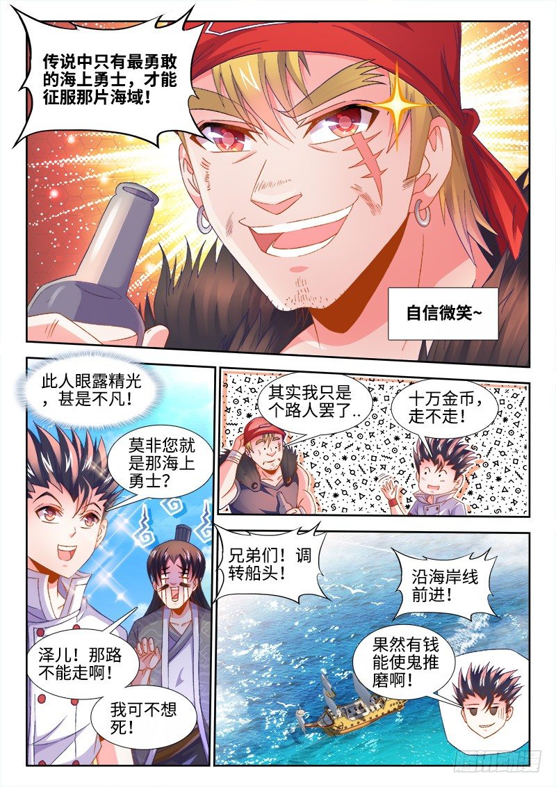 食色大陆韩漫全集-151、欢迎回家！无删减无遮挡章节图片 