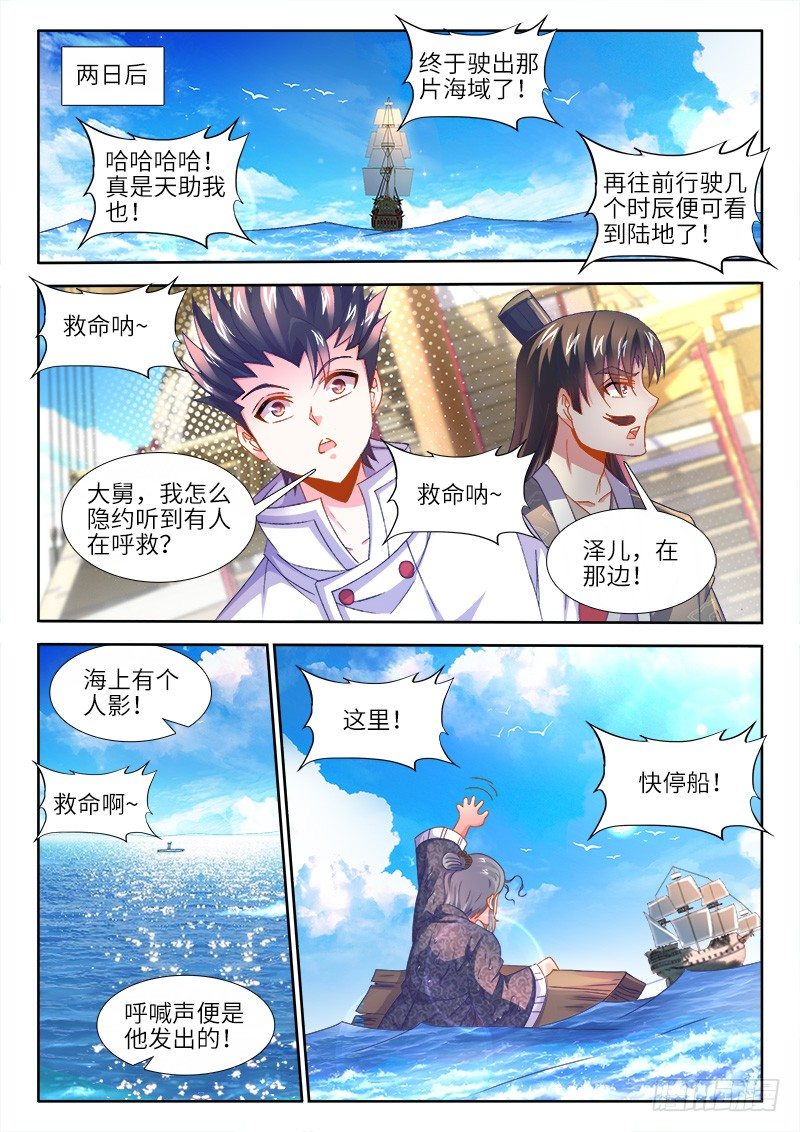 食色大陆韩漫全集-151、欢迎回家！无删减无遮挡章节图片 