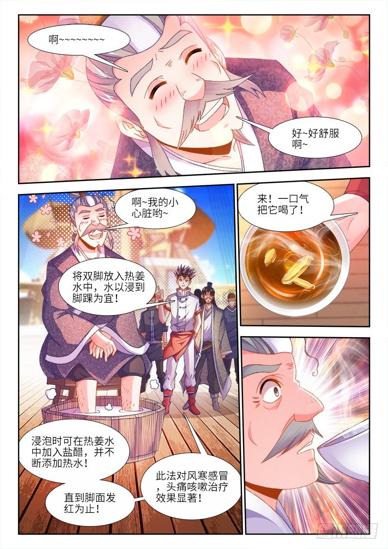 食色大陆韩漫全集-151、欢迎回家！无删减无遮挡章节图片 