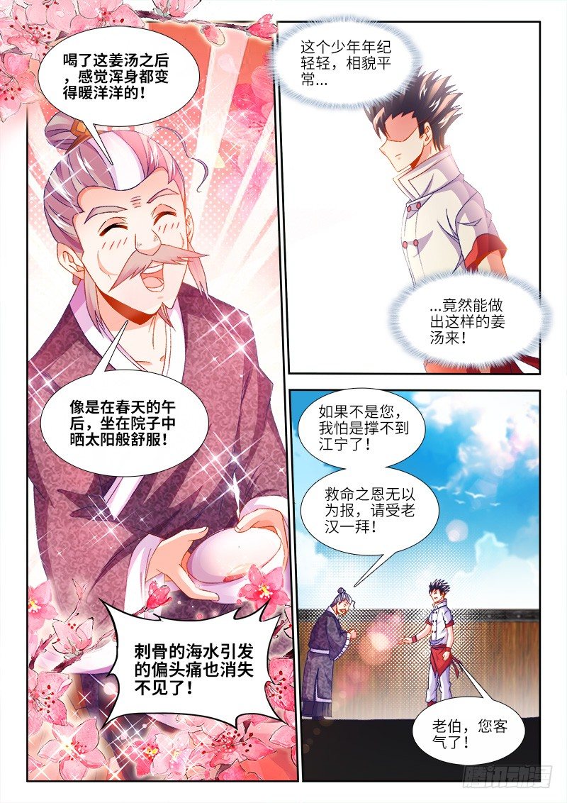 食色大陆韩漫全集-151、欢迎回家！无删减无遮挡章节图片 