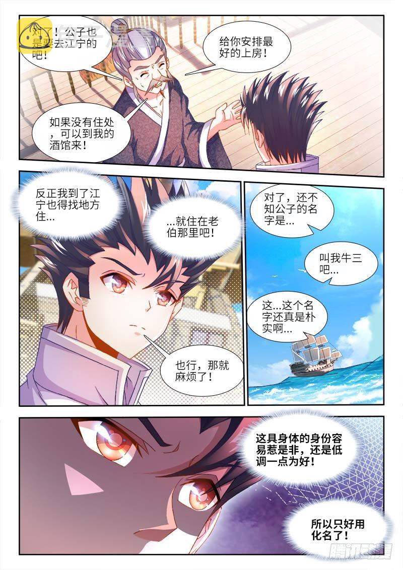 食色大陆韩漫全集-151、欢迎回家！无删减无遮挡章节图片 