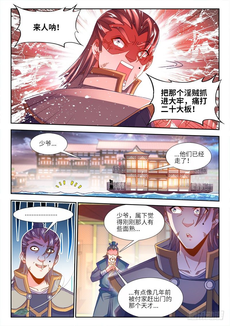 食色大陆韩漫全集-152、柳依依无删减无遮挡章节图片 