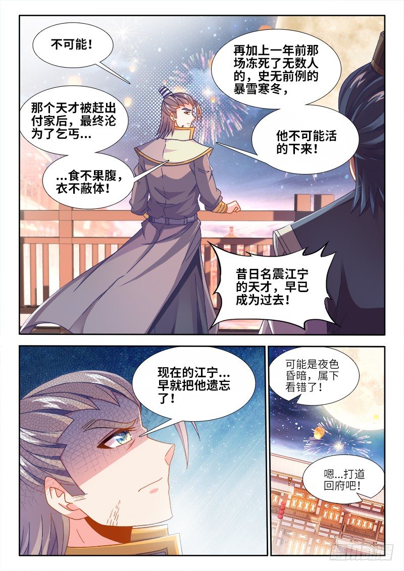 食色大陆韩漫全集-152、柳依依无删减无遮挡章节图片 