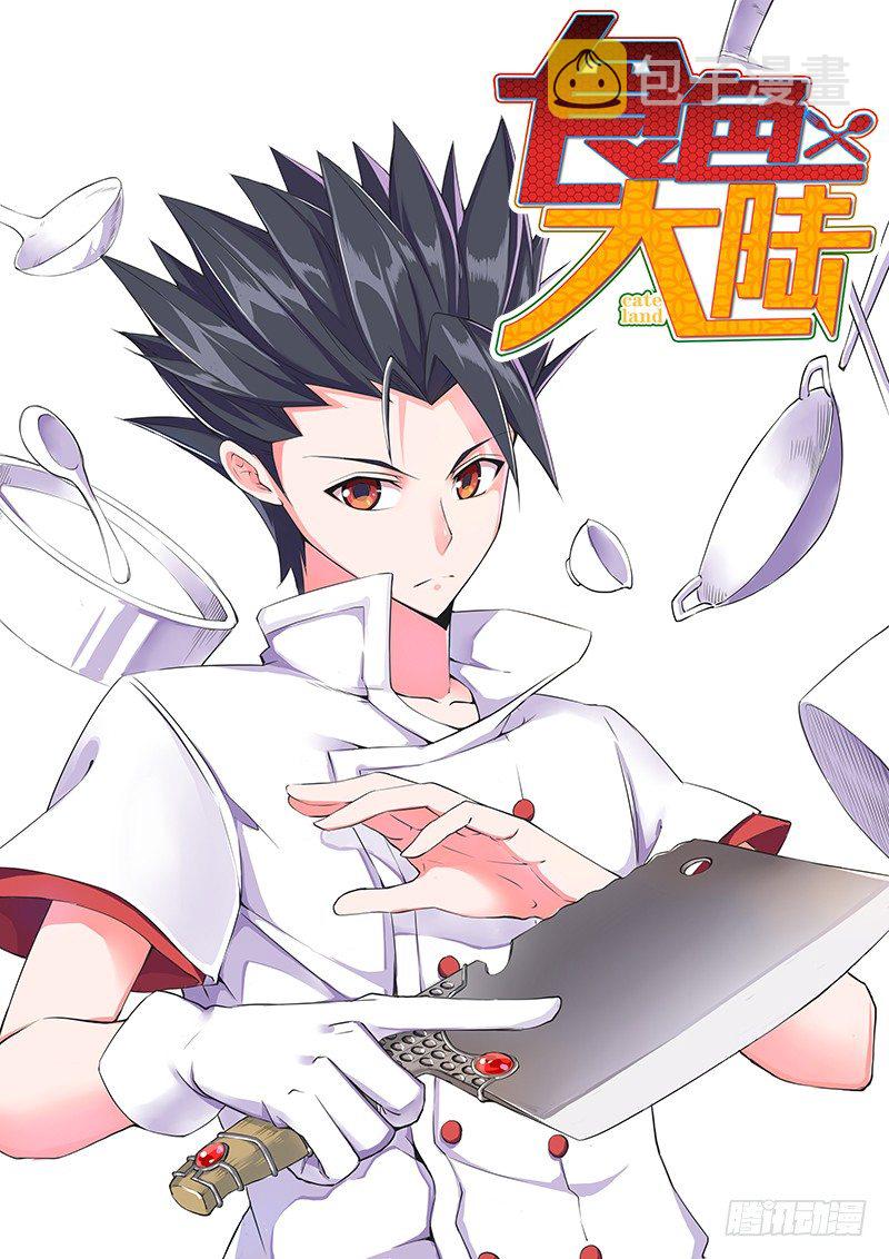 食色大陆韩漫全集-153、生日宴会无删减无遮挡章节图片 