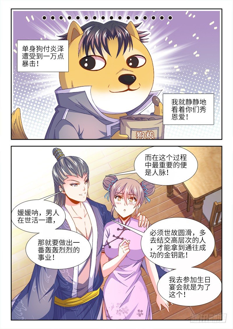 食色大陆韩漫全集-153、生日宴会无删减无遮挡章节图片 