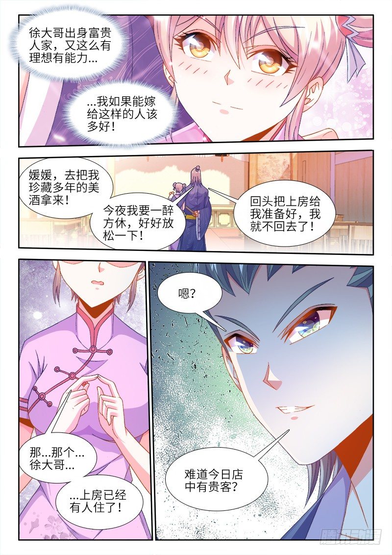 食色大陆韩漫全集-153、生日宴会无删减无遮挡章节图片 