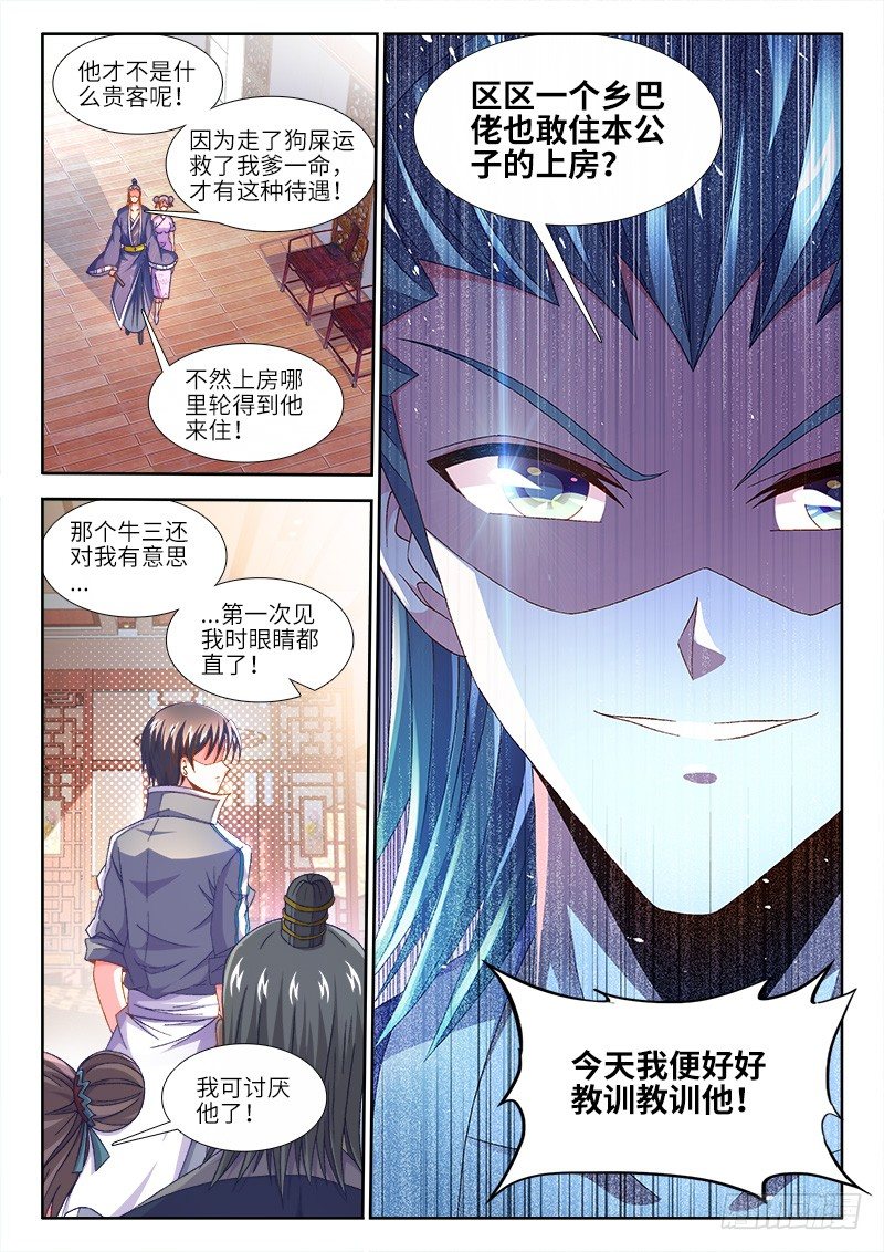 食色大陆韩漫全集-153、生日宴会无删减无遮挡章节图片 