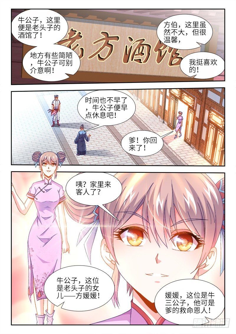 食色大陆韩漫全集-153、生日宴会无删减无遮挡章节图片 