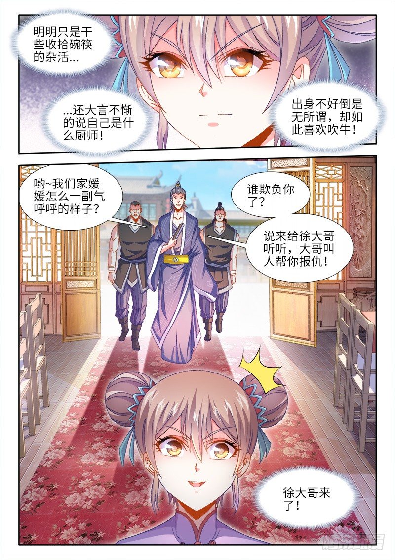 食色大陆韩漫全集-153、生日宴会无删减无遮挡章节图片 