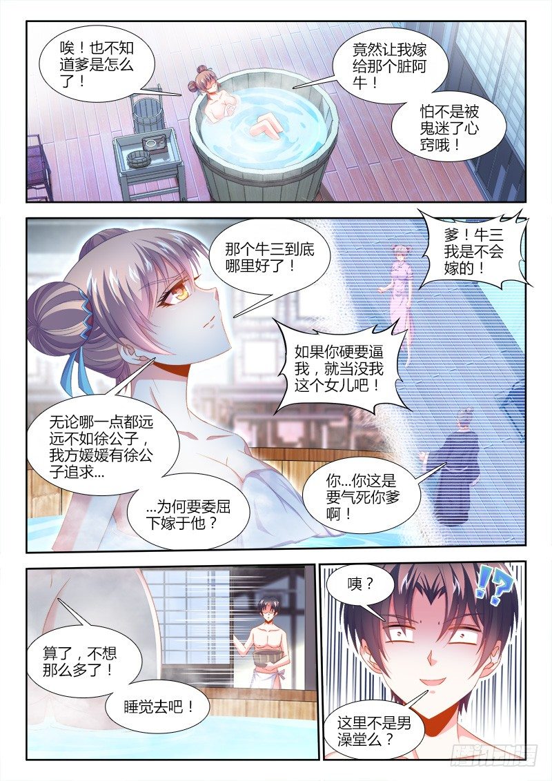 食色大陆韩漫全集-155、祭奠无删减无遮挡章节图片 