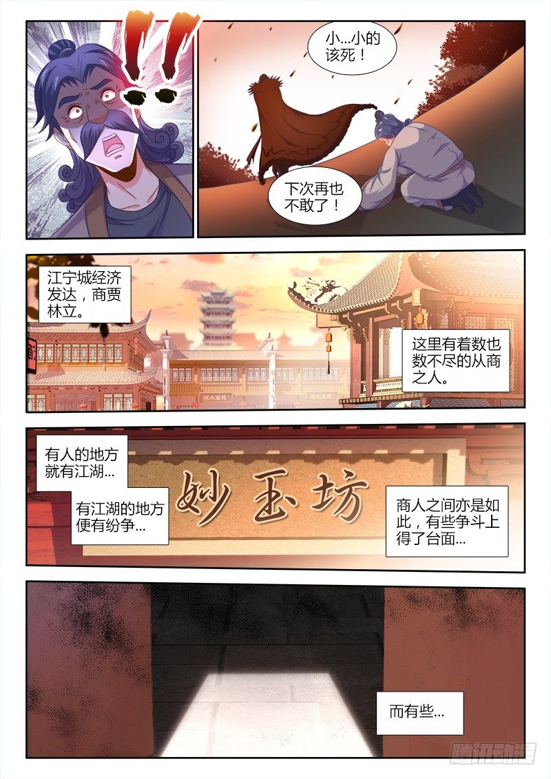 食色大陆韩漫全集-155、祭奠无删减无遮挡章节图片 