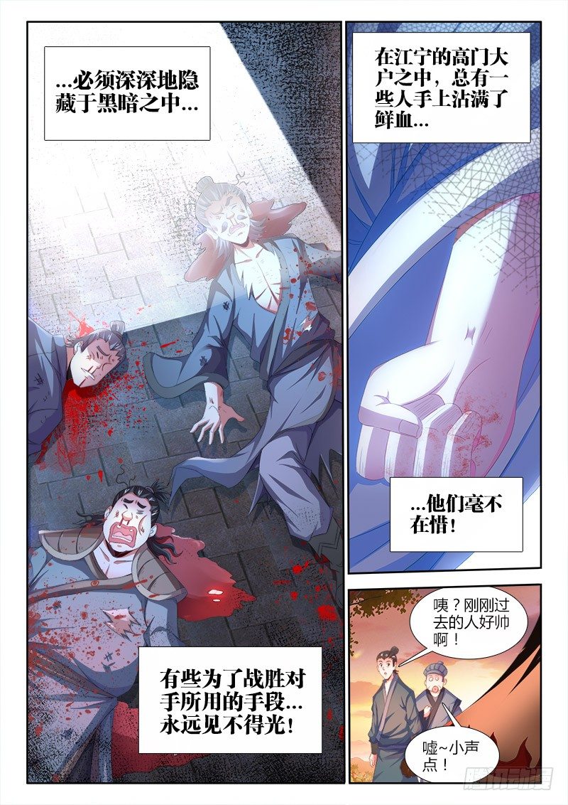 食色大陆韩漫全集-155、祭奠无删减无遮挡章节图片 