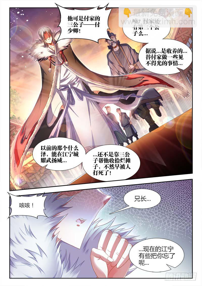 食色大陆韩漫全集-155、祭奠无删减无遮挡章节图片 