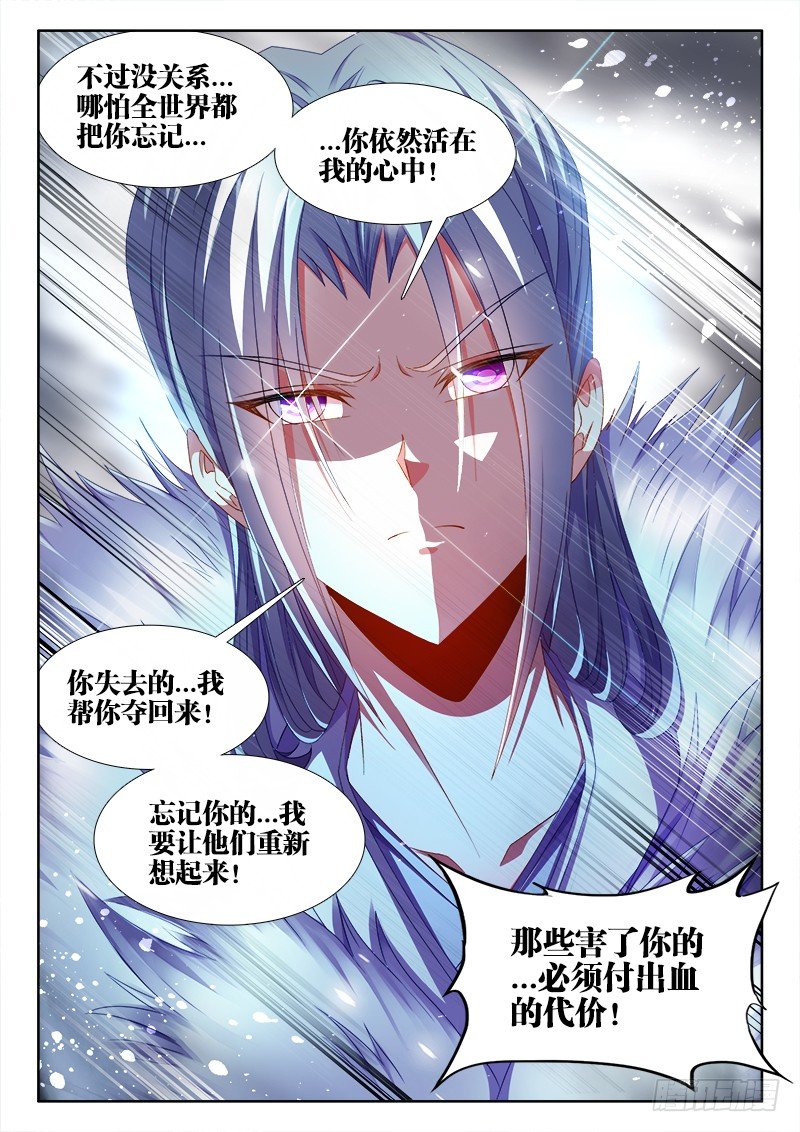 食色大陆韩漫全集-155、祭奠无删减无遮挡章节图片 