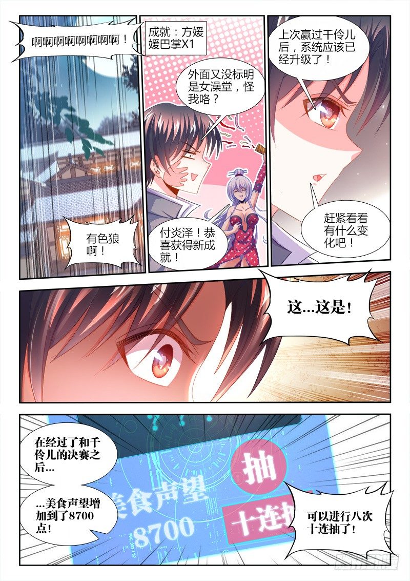 食色大陆韩漫全集-155、祭奠无删减无遮挡章节图片 