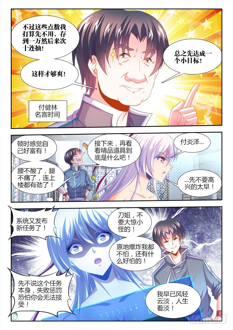 食色大陆韩漫全集-155、祭奠无删减无遮挡章节图片 