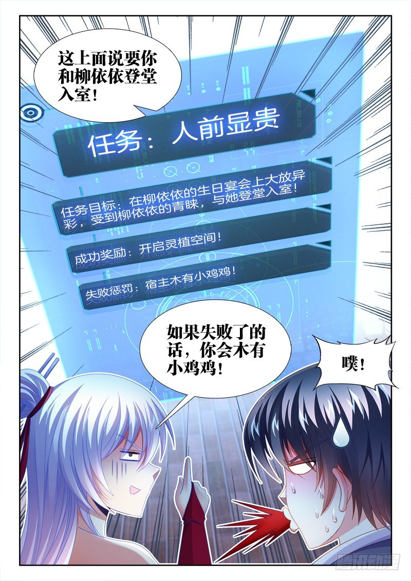 食色大陆韩漫全集-155、祭奠无删减无遮挡章节图片 