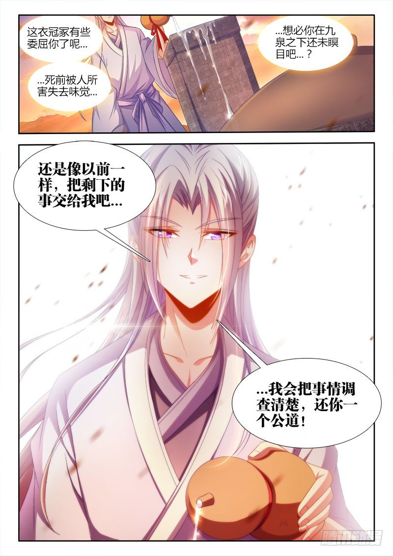 食色大陆韩漫全集-155、祭奠无删减无遮挡章节图片 