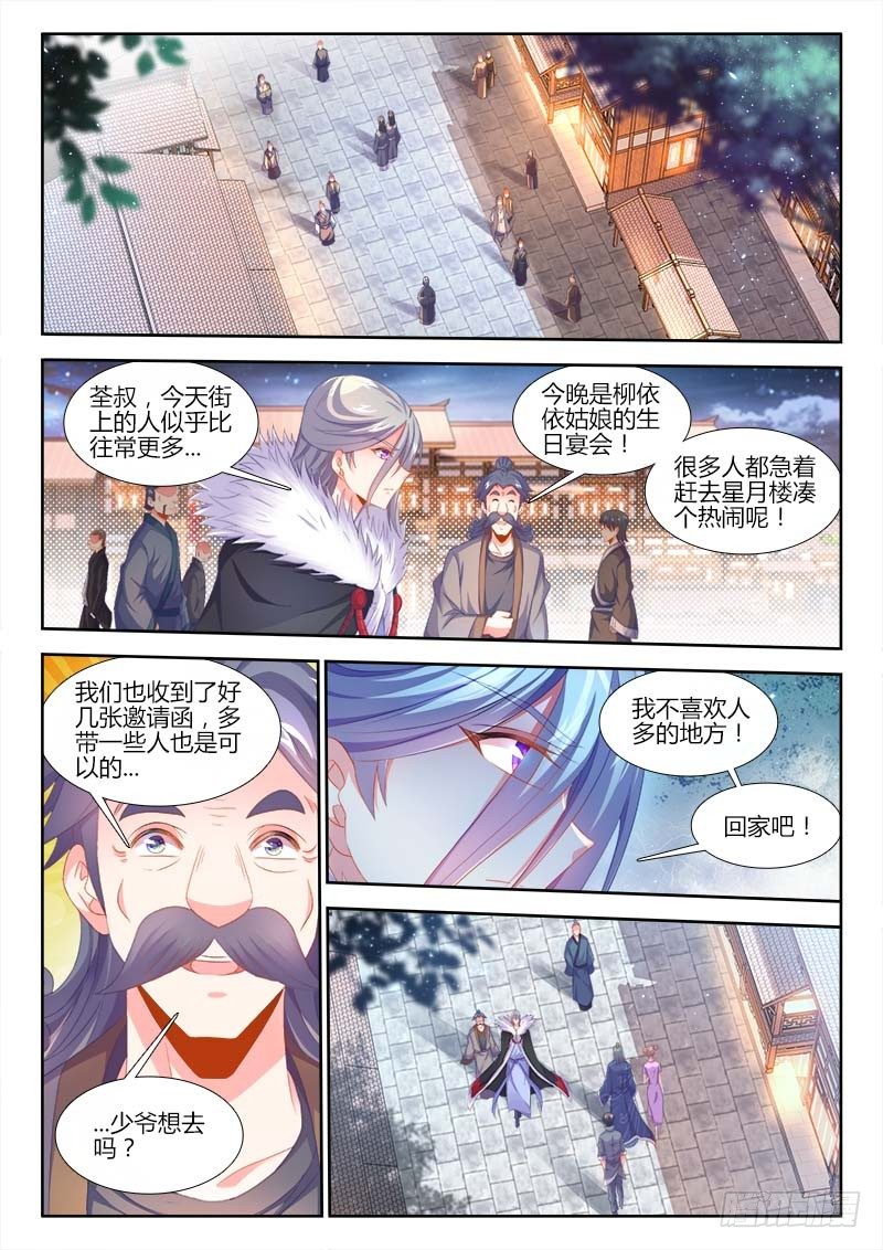 食色大陆韩漫全集-156、江宁四大才子！无删减无遮挡章节图片 